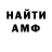 МЕТАМФЕТАМИН пудра Woki(NL)
