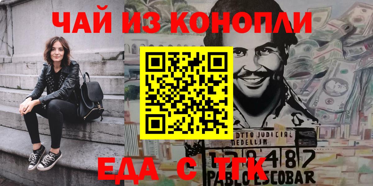 Красногорск  Печенье с ТГК конопля  Вход с VPN 