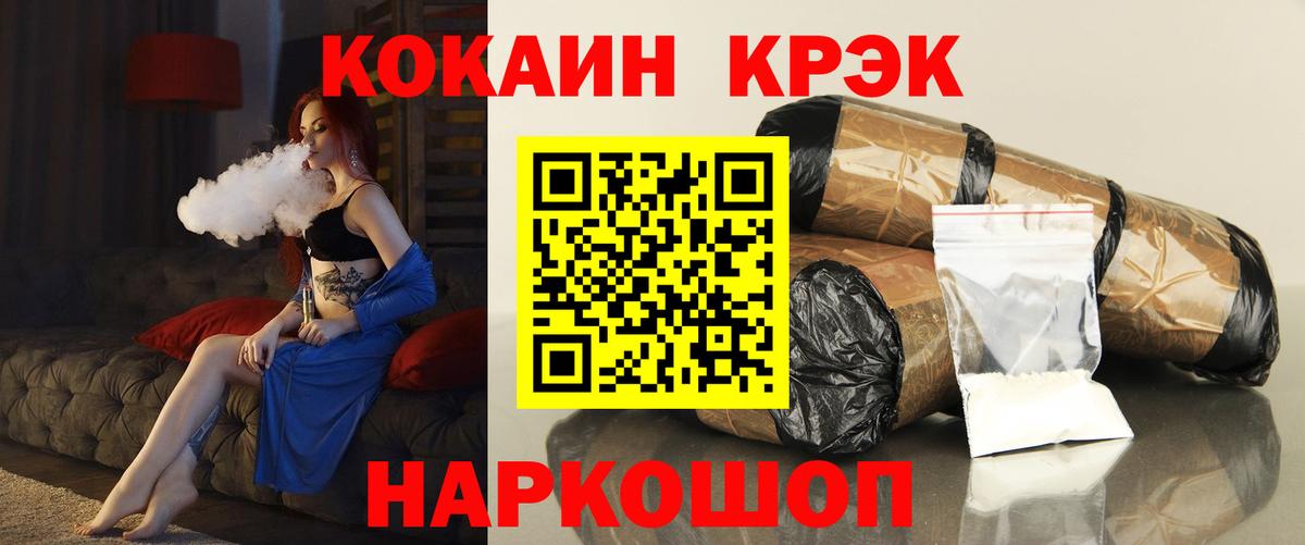 Cocaine Колумбийский Красногорск