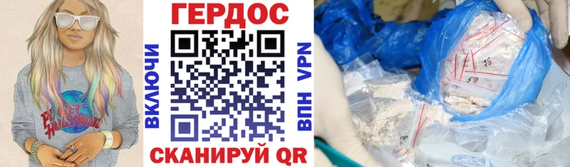 Героин хмурый  ссылка на мегу зеркало  Красногорск 