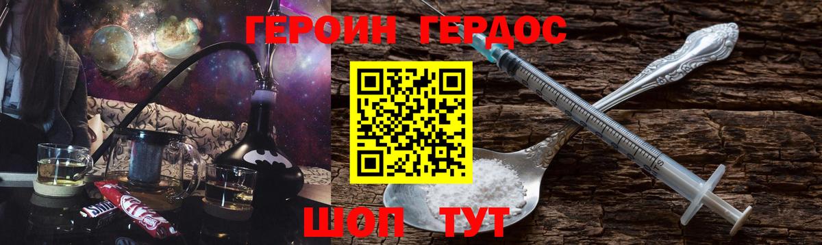 ГЕРОИН гречка Красногорск