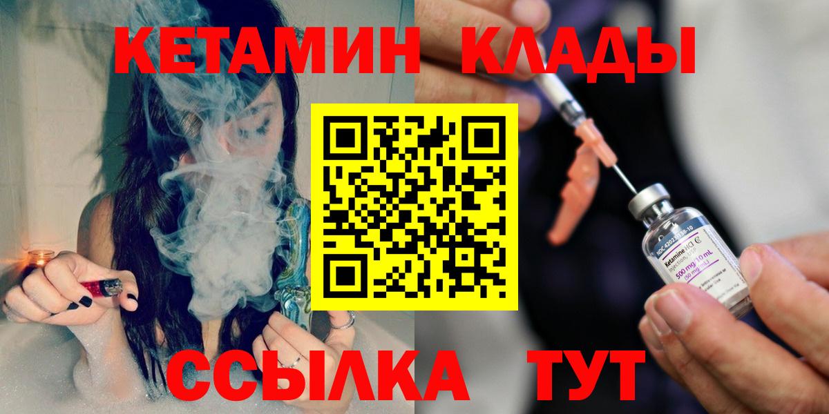 Красногорск  КЕТАМИН VHQ  KRAKEN ONION  Кетамин ketamine  Вход с VPN 