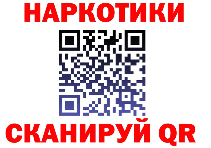 ГЕРОИН белый ONION площадка omg Красногорск
