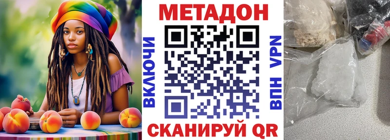 МЕТАДОН кристалл  наркота  Красногорск 
