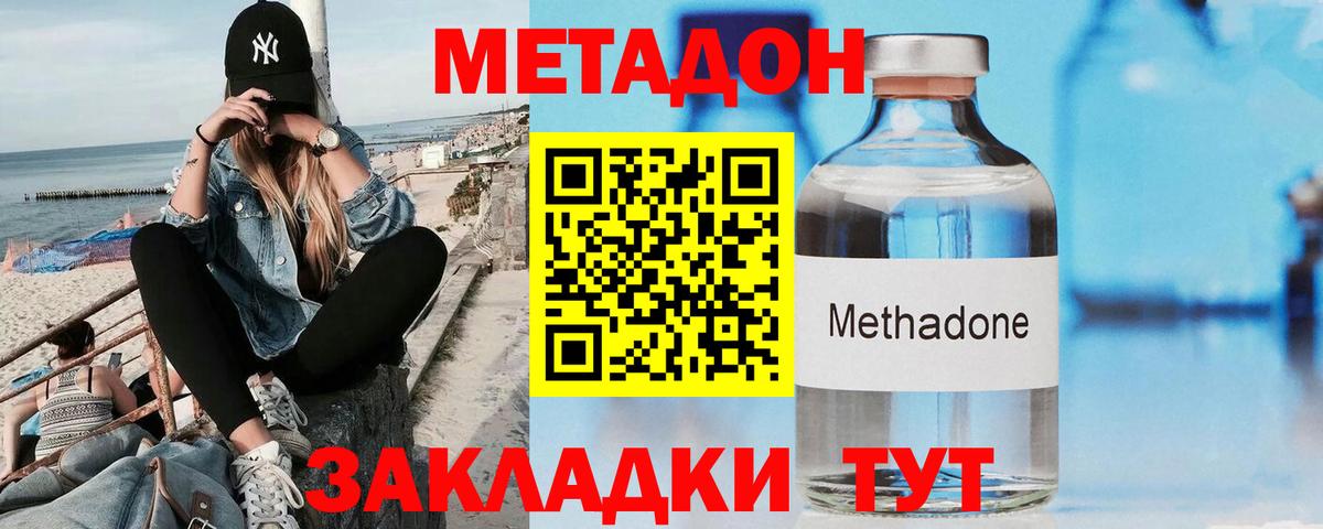 Красногорск  Метадон белоснежный  Вход с VPN 