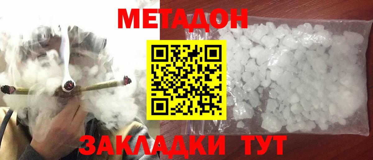 Красногорск  МАРИХУАНА  A-PVP СОЛЬ кристаллы  ГАШ  Вход с VPN  MDMA  Cocaine  МЕФ  