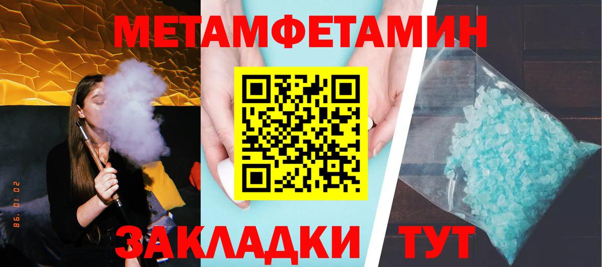 Красногорск  Метамфетамин  Вход с VPN  МЕТАМФЕТАМИН Methamphetamine 