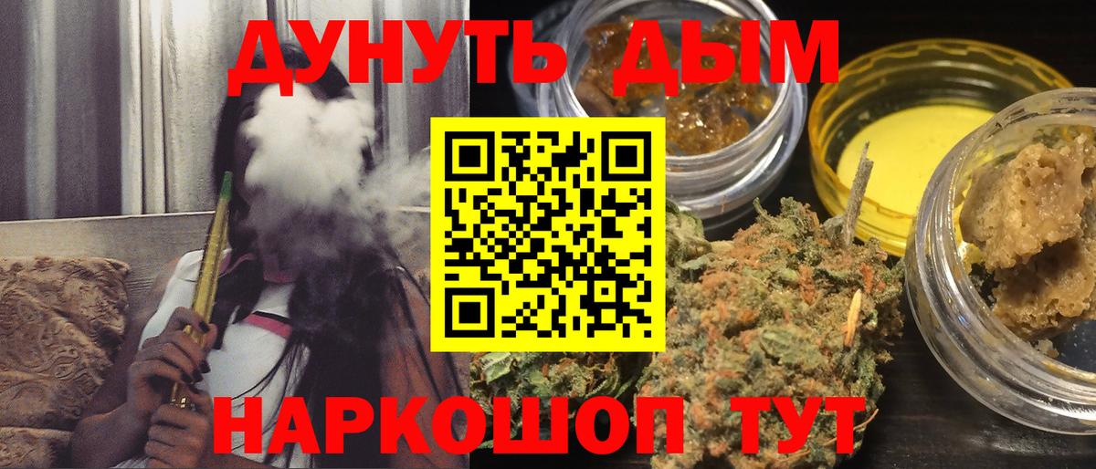 Бошки Шишки Красногорск